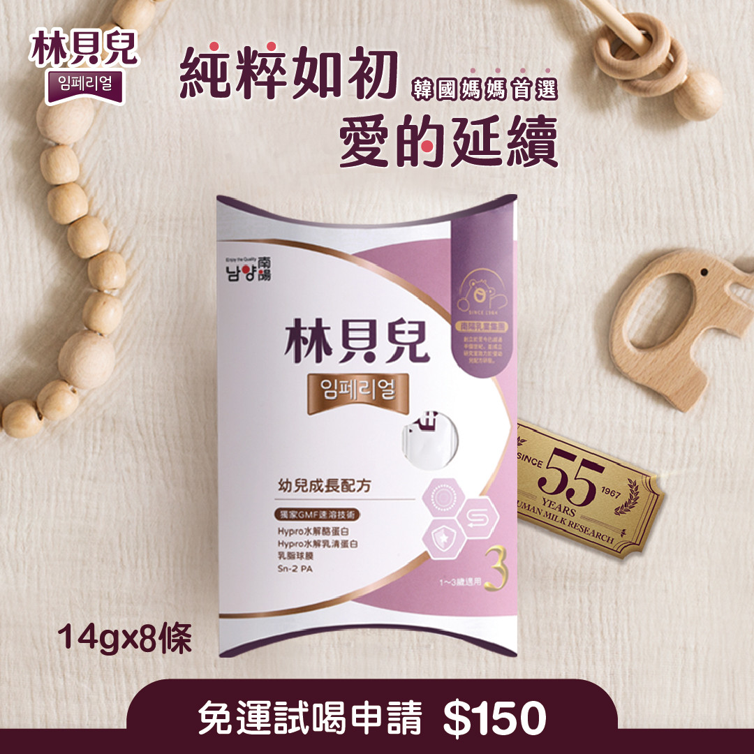 林貝兒試喝活動宣傳海報
