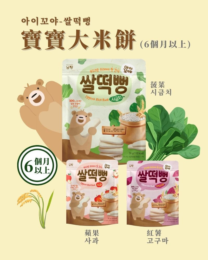 寶寶輔食示意圖 1