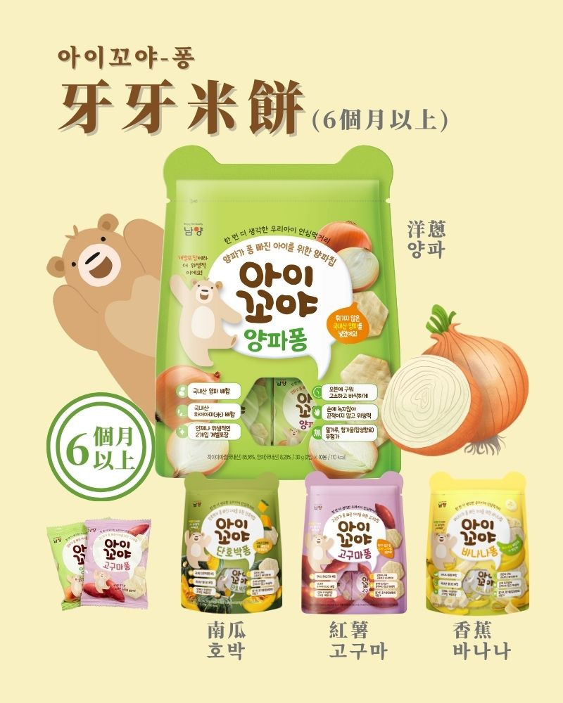 牙牙食物展示圖 1
