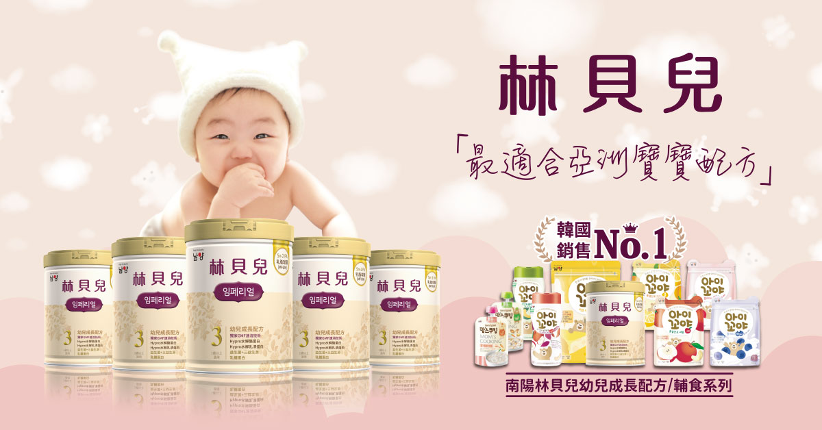 [寶寶] 林貝兒奶粉真的有sn-2棕櫚酸嗎?