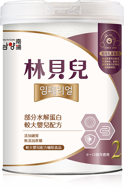 林貝兒部分水解蛋白較大嬰兒配方