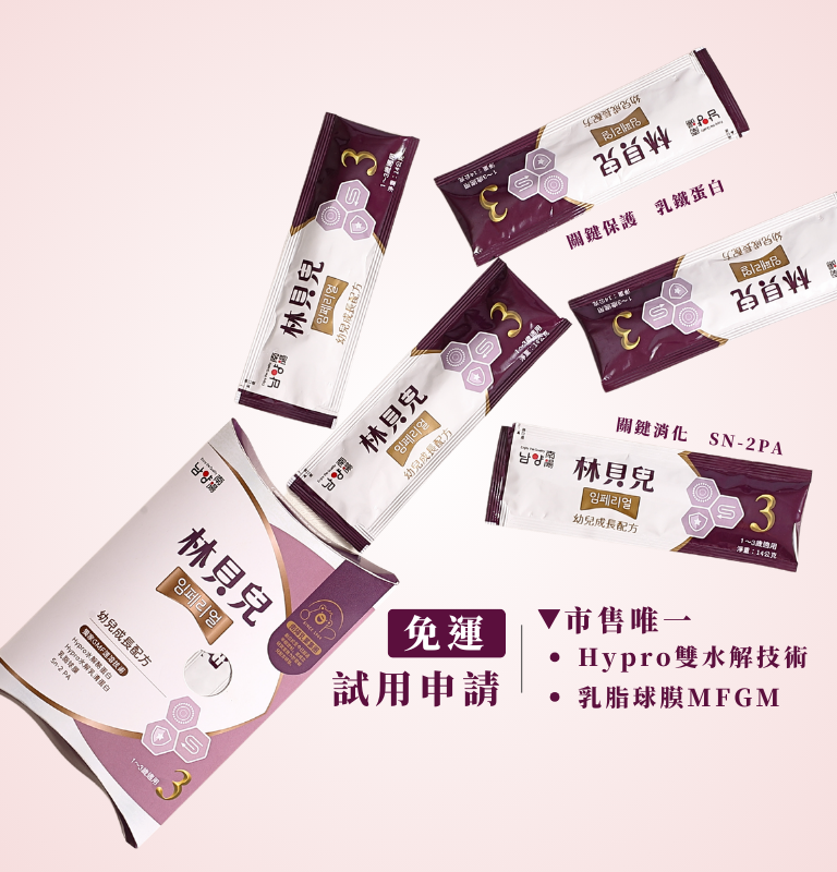 2025-02-20林貝兒試用