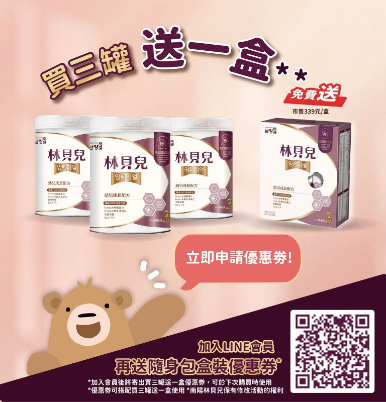 2023-09-19買三罐送一盒