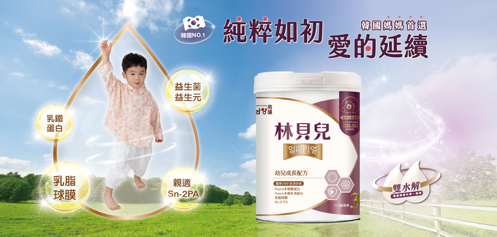 2025-09-25-純粹如初愛的延續