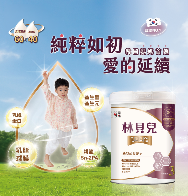 2025-09-25-純粹如初愛的延續